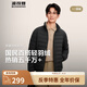 波司登（BOSIDENG）25年新款輕薄羽絨服男短款90絨三防面料保暖內(nèi)膽外套 黑色8056-極簡(jiǎn)風(fēng) L 180/100A 體重約140-155斤