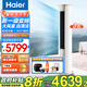 海爾（Haier）3匹空調立式變頻新一級能效柜機家用圓柱式WIFI智控內外機自清潔節(jié)省電大客廳變頻冷暖補貼20% 3匹 一級能效 靜悅節(jié)能省電空調