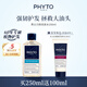 發(fā)朵PHYTO男士力揚(yáng)洗發(fā)水250ML法國(guó)進(jìn)口清爽蓬松強(qiáng)韌去油留香洗發(fā)露