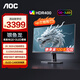 AOC Q27G40SDE 26.5英寸2K顯示器QD-OLED量子點(diǎn)防燒屏技術(shù)原生10bit 0.03ms HDR400硬件低藍光電競屏 【銀魚(yú)龍】2K 360HZ Q27G40SDE