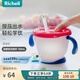 利其爾（Richell） 可按壓學(xué)飲杯兒童吸管水杯嬰兒訓(xùn)練杯暢飲杯吸管杯牛奶杯漱口杯 靈動紅