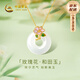 中國黃金（CHINA GOLD）玫瑰花黃金項鏈女平安扣足金鑲玉吊墜生日禮物送女朋友足金玫瑰花和田玉掛墜+S925鏈【紀念品】