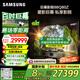 三星（SAMSUNG）98Q80Z 98英寸量子點(diǎn) AI智能補(bǔ)幀平板液晶電視 無開機(jī)廣告 QA98Q80ZAJXXZ 100 【金晨推薦】
