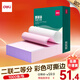 得力（deli）珊瑚海電腦打印紙 針式打印紙 送貨單 出庫單 三聯(lián)單辦公用品 1000頁/包 打印紙 兩聯(lián)二等分彩色撕邊