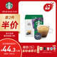 星巴克（Starbucks）膠囊咖啡意式濃縮5.5g*12顆 重烘美式黑咖啡 適用多趣酷思咖啡機