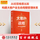 大客戶(hù)戰略：大客戶(hù)全生命周期管理 陳軍著(zhù) 中信出版社圖書(shū)
