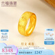六福珠寶  足金經(jīng)文黃金戒指男戒活口戒 計(jì)價(jià) GDGTBR0013 9.27克(含工費(fèi)300元)