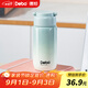 Debo德鉑保溫杯316不銹鋼小巧便攜迷你包包杯口袋保溫杯