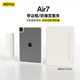zoyu適用2026款M4芯片 Air8保護套全包邊防摔K折磁吸雙面夾 通用Air6/5/4 11寸 白色