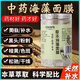 寓貝海藻面膜顆粒美容院專用去黃淡斑搭中藥細(xì)致毛孔深度補(bǔ)水 一罐裝【體驗(yàn)裝 睡眠面膜】 硅藻泥面膜小顆粒提亮膚色非進(jìn)口京官方店東自旗艦營(yíng)