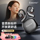 essonio【年度旗艦】意大利品牌掛耳式不入耳開(kāi)放式藍牙耳機氣傳導非骨傳導排行榜夾耳長(cháng)續航 旗艦黑【大師級調音+藍牙5.3】