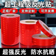 途特5cm*3mEGP超工程級紅色反光貼警示防撞反光膜夜間強反光膠帶加油站限高桿貼紙 3cm超工程級紅色3米