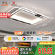 FSL佛山照明吸頂燈LED客廳燈北歐后現(xiàn)代鐵藝燈調(diào)色50426/112W包安裝