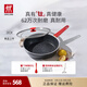雙立人（ZWILLING）有鈦不粘煎鍋平底鍋煎牛排烹飪鍋具電磁爐通用Now Plus II多用鍋 【石榴紅】?jì)缺谟锈?煎炒鍋 28cm