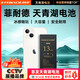 菲耐德天青湖電池 蘋(píng)果13mini電池/iPhone13mini電池 蘋(píng)果手機電池大容量頂配續航版2520mAh更換手游直播