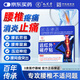 九芝堂紅外磁療貼腰椎間盤突出壓迫神經(jīng)腰疼屁股疼腿腰肌勞損專用 5盒