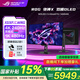 華碩ROG 絕神X 雙模OLED顯示屏 國(guó)家補(bǔ)貼15% 32英寸顯示器4K240Hz 0.03ms  HDR400 Free Sync HDMI2.1 XG32UCWMG 4K240Hz 32英寸