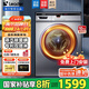 海爾（Haier）洗衣機(jī)滾筒全自動(dòng)帶烘干10公斤507S家用洗烘一體機(jī)一級(jí)能效國(guó)家補(bǔ)貼20%超薄變頻除菌嬰兒內(nèi)衣洗 洗烘一體+空氣洗+蒸汽除菌【行業(yè)爆款】22SE 全國(guó)國(guó)補(bǔ)咨詢客服領(lǐng)取