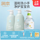 潤本內(nèi)衣洗衣液300ml*2瓶+兒童泡泡洗手液250ml全家清潔必備套裝