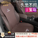 肯拓普寶馬汽車(chē)坐墊冰絲夏季四季通用坐墊X3 X5 X7 5系530 525 7系740li 摩卡棕-【全車(chē)五座】