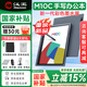 漢王（Hanvon）手寫辦公本M10C 10.3英寸輕薄彩色墨水屏平板電子書閱讀器大屏電紙書平板電腦會議記錄本 M10C彩墨辦公本（4G+128G）