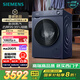 西門子（SIEMENS）小晶鉆plus深層凈洗 10kg滾筒洗衣機(jī)全自動(dòng) 深層凈洗 蒸汽除菌 湖蘊(yùn)藍(lán) XQG100-WG52H2X10W
