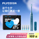 飛科（FLYCO）電動(dòng)牙刷男士專用成人情侶款送男女朋友生日七夕情人節(jié)禮物智能聲波軟毛牙刷FT7105深海藍(lán)國(guó)家補(bǔ)貼