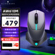 外星人（Alienware）AW610M 無線游戲鼠標雙模充電電競鼠標家用人體工學機械宏無限r(nóng)gb高端外設
