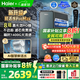 海爾（Haier）鮮活水ProMax小紅花凈水器家用1400G高流速8年長效進(jìn)口RO反滲透膜直飲水機(jī)凈飲機(jī) 【8年進(jìn)口RO膜】鮮活水ProMax