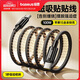 倍思蘋果15/16磁吸數(shù)據(jù)線Type-C充電線 雙C100W快充車載貼貼線適用iPhone16/15華為小米手機(jī)iPad