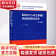 面向MATLAB工具箱的神經(jīng)網(wǎng)絡(luò )理論與應用 第4版 中國科學(xué)技術(shù)大學(xué)出版社 叢爽 編 書(shū)籍 圖書(shū)