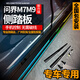 車炫仕適用24-25款問界M7M8M9電動踏板鋁合金自動伸縮原廠側(cè)踏板樂觀 廣州實體店安裝訂金專用