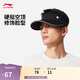 李寧空頂帽男女2025新款健身系列百搭休閑時(shí)尚潮流運動(dòng)帽AMXV015