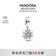 潘多拉（PANDORA）遇光吊飾女太陽精致飾品配件diy串珠生日禮物送女友教師節(jié)禮物