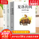 【系列自選】懷特經(jīng)典三部曲 夏洛的網(wǎng)精靈鼠小弟吹小號的天鵝 注音版文字版中英雙語版自選 三四年級小學生課外閱讀書籍 上海譯文出版社 【雙語版全3冊】夏洛的網(wǎng)+吹小號的天鵝+精靈鼠小弟