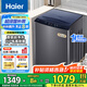 海爾波輪洗衣機(jī)8/9/10/12公斤洗衣機(jī)全自動(dòng)大容量強(qiáng)力去污水電雙寬節(jié)能租房家用洗衣機(jī)以舊換新 【爆款12公斤】直驅(qū)變頻+超凈洗+電離除菌