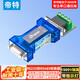 帝特 無(wú)源RS232轉RS485轉換器光電隔離型 帶指示燈工業(yè)級9針串口雙向通訊協(xié)議防雷轉換器 DT-9015