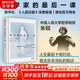 【正版包郵】哲學(xué)家的最后一課 朱銳 著(zhù) 葉檀推薦 人大哲學(xué)教授朱銳談?wù)撍劳鍪菫榱烁玫鼗?生命教育 死亡教育 勵志 治愈 重新理解死亡與生命 新華書(shū)店旗艦店勵志成功圖書(shū)書(shū)籍 【單冊】哲學(xué)家的最后一課