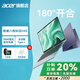 宏碁【煥新補貼20%】非凡Go Pro Ai旗艦筆記本電腦酷睿標壓H45高性能 學生電競游戲設(shè)計i7可選高端辦公 非凡Go14丨酷睿標壓H45/14英寸FHD全面屏 16G/512G PCI-e