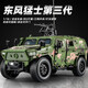 赟婭東風(fēng)猛士汽車(chē)模型三代軍車(chē)退伍禮物老兵紀念品禮物合金裝甲車(chē)玩具 1:18東風(fēng)猛士裝甲車(chē)迷彩