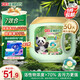 立白花植時(shí)代花植濃縮洗衣凝珠56顆 三腔 30天留香 護(hù)衣護(hù)色 除菌除螨