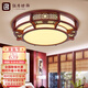 佰房燈飾新中式吸頂燈led客廳圓燈復(fù)古典仿古國(guó)風(fēng)實(shí)木燈餐廳臥室中山燈具 【多福多財(cái)】圓燈80厘米無(wú)極遙控 三色遙控（無(wú)極調(diào)光）