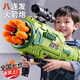 麥格萌玩具槍兒童玩具男孩火箭炮軟彈槍7-14歲10歲男孩生日禮物新年禮物 火箭筒軟彈槍8發(fā)【禮盒裝】 六一兒童節禮物新款玩具槍兒童