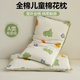 卡帝樂(lè )鱷魚(yú)（CARTELO）兒童枕頭A類(lèi)純棉新疆棉花枕芯0-3-6歲全棉幼兒園寶寶午睡枕頭套 奶龍噗噗- 單只裝 30*50cm【枕套可拆洗】