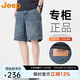 JEEP吉普美式短褲男牛仔褲直筒五分褲2025新款夏季男士寬松百搭休閑褲 藍色 34