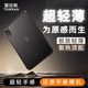 圖拉斯【全新升級丨散熱第一】iPadPro/air7/6/5軟保護套mini7蘋(píng)果2024/22平板殼便攜無(wú)蓋筆槽硅膠防彎 【深空黑】輕薄裸感 散熱頂配 【Mini 7/6】8.3英寸