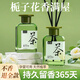 左赫梔子花香薰室內(nèi)持久留香家用香水臥室?guī)l(wèi)生間專用高級感淡香氛 梔子白茶【單瓶裝】清新淡香