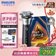 飛利浦（PHILIPS）【周杰倫推薦】電動剃須刀旋風(fēng)3系PRO刮胡刀 風(fēng)馳切剃6D浮動刀頭 七夕情人節(jié)禮物送老公 國家補(bǔ)貼