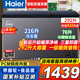 海爾（Haier）【雙溫雙箱】冰柜家用一級能效冷藏冷凍兩用215/300升雙門(mén)無(wú)需頻繁除霜商用保鮮補貼 292升 頂配款雙開(kāi)門(mén)【PCM鋼板內膽丨一級能效】