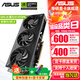 華碩（ASUS）RTX 5060 4060 8G 雪豹/巨齒鯊/天選TX/電競特工TUF 臺式電腦游戲電競獨立顯卡 黑神話悟空 ATS RTX5060 O8G 巨齒鯊